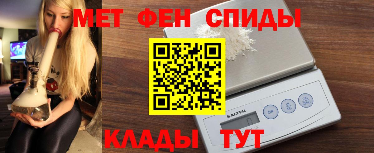 АМФЕТАМИН 98%  Вход с VPN  Тихорецк 