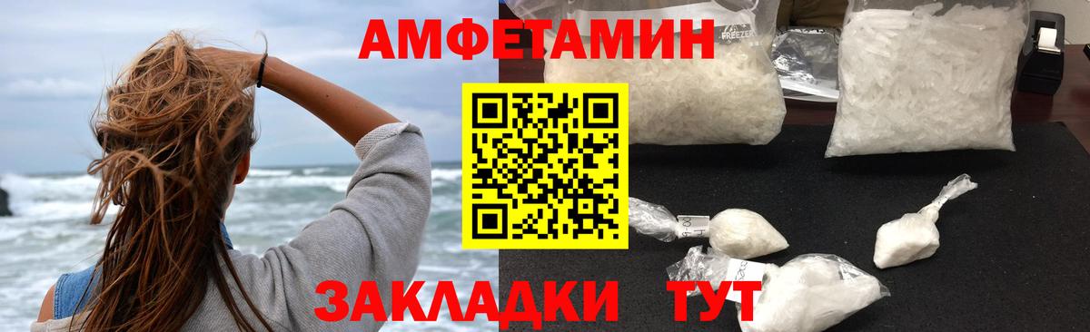 АМФЕТАМИН Розовый Тихорецк