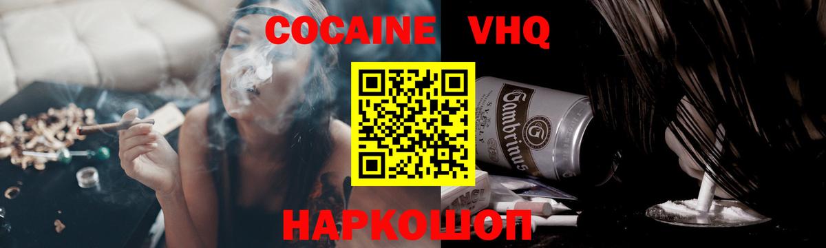 COCAIN Fish Scale Тихорецк
