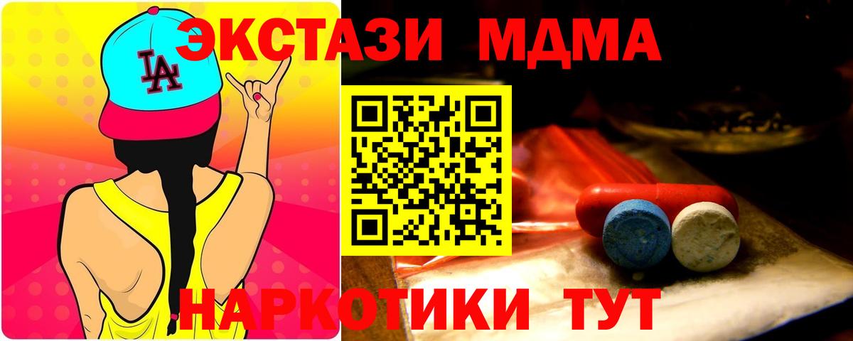 Тихорецк  Ecstasy VHQ  Ecstasy  ЭКСТАЗИ mix  Вход с VPN 