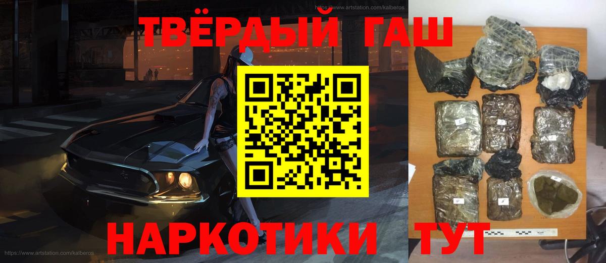 ГАШ хэш Тихорецк
