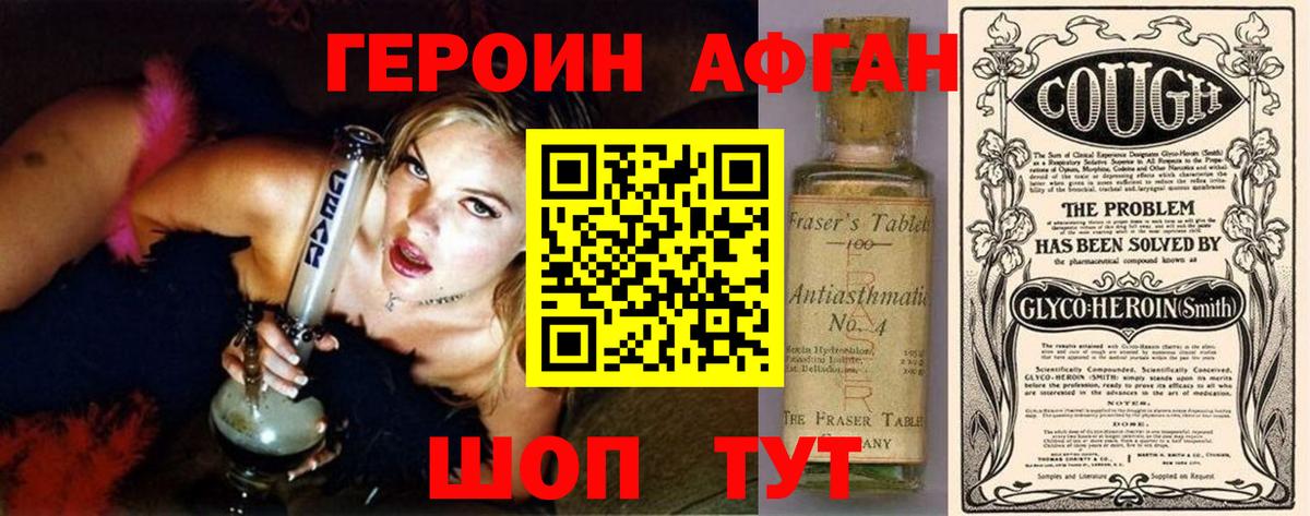 Тихорецк  ГЕРОИН Heroin  Вход с VPN 