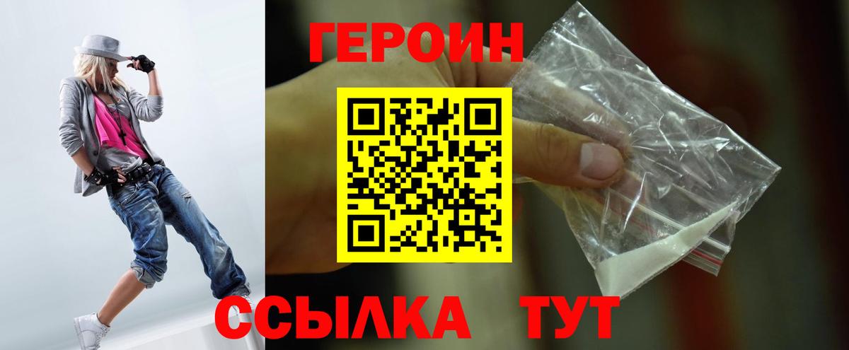 ГЕРОИН VHQ Тихорецк