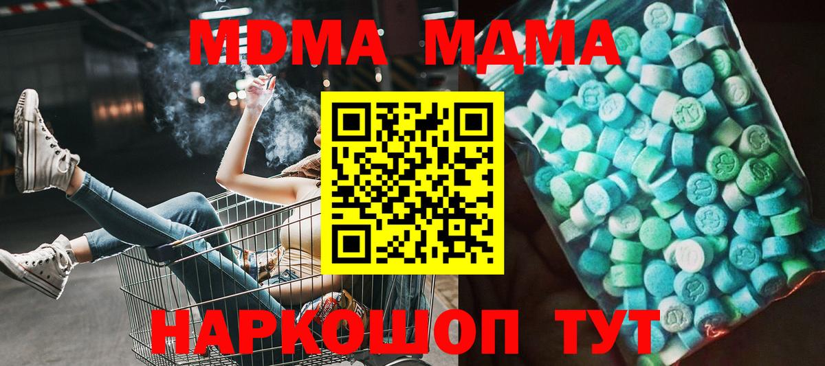 MDMA Molly  MDMA crystal  Вход с VPN  Тихорецк 