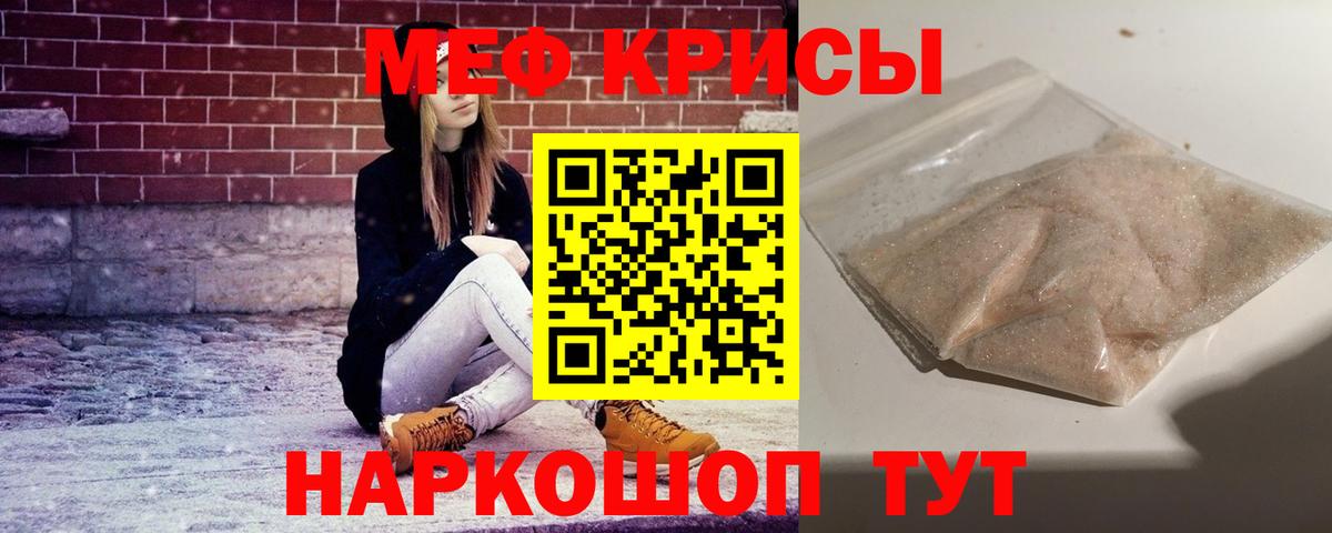 Тихорецк  Мефедрон  Вход с VPN  Меф мука 