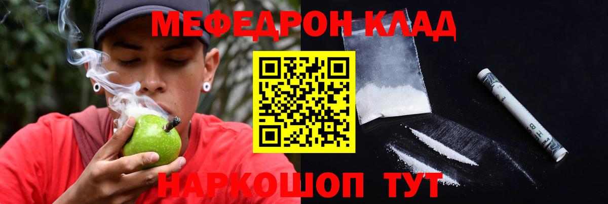 Меф кристаллы Тихорецк