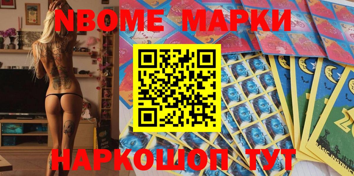 Наркотические марки 1,5мг Тихорецк