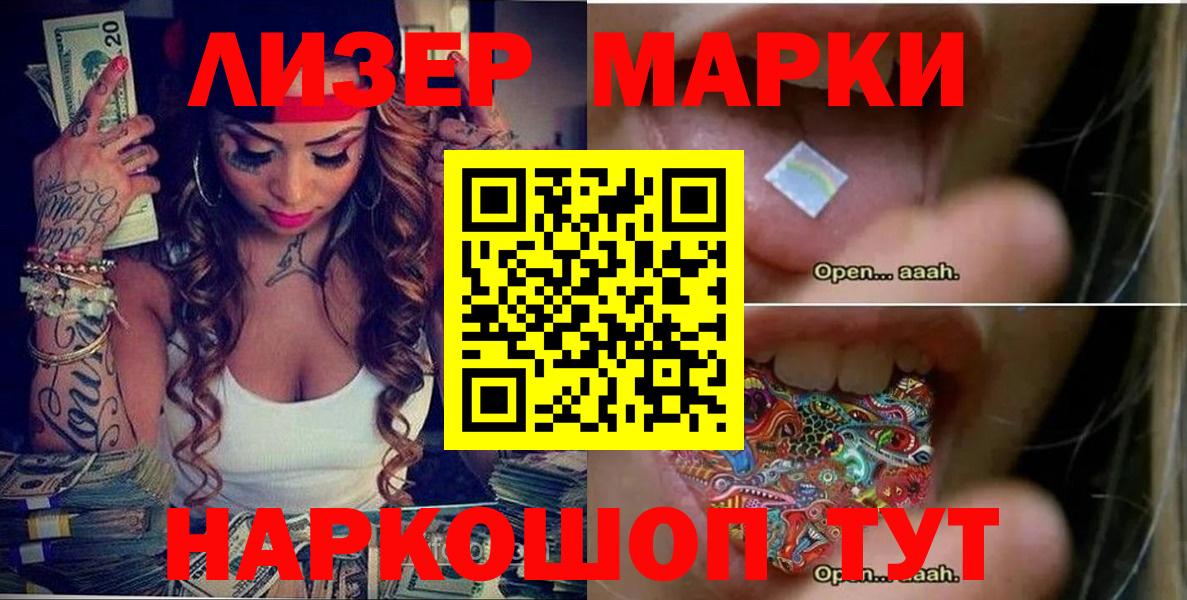 Марки 25I-NBOMe 1,8мг  Вход с VPN  Наркотические марки  Тихорецк  Марки 25I-NBOMe 1,8мг 
