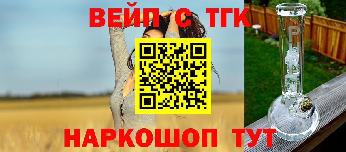 Дистиллят ТГК гашишное масло Тихорецк