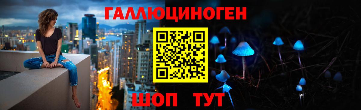 Галлюциногенные грибы Magic Shrooms  Вход с VPN  Тихорецк 
